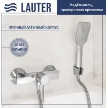 Смеситель Lauter Art 21CK9680C с лейкой Fleur 21S00126
