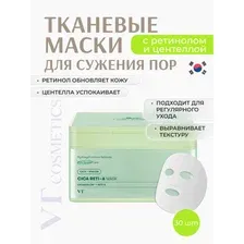 Набор масок для сужения пор с ретинолом VT Cosmetics Cica Reti-A Mask, 30 шт