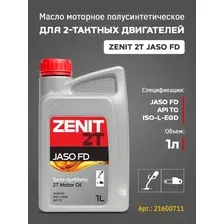 Моторное масло Zenit 2T Jaso FD 1л