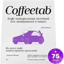 Кофе молотый Sorso Coffeetab Пряный шоколад (75г)