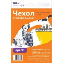 Чехол для гладильной доски Nika Ч1