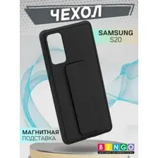 Чехол-накладка Bingo Stand для Samsung S20 (черный)