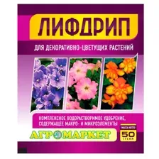 Удобрение Лифдрип для Декор.-цветущих растений (50г)