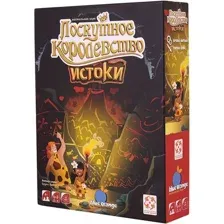 Лоскутное королевство. Истоки