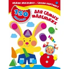 Развивающая книга АСТ Для самых маленьких, мягкая обложка (Малышкина Мария)