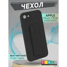 Чехол-накладка Bingo Stand для Apple iPhone 7/8/SE (2020/2022) (черный)