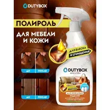 Средство для очистки и восстановления кожаных изделий DUTYBOX 500 мл полный - db-1229