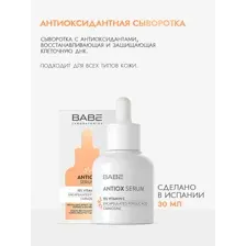 Антиоксидантная сыворотка, ANTIOX SERUM, 30мл
