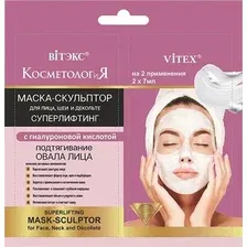 Маска для лица Витэкс Маска-Скульптор для лица, шеи и декольте суперлифтинг с гиалуроновой кислотой 2 х 7 мл