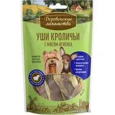 Лакомство для собак Деревенские лакомства Уши кроличьи с мясом ягненка для мини-пород 55 г