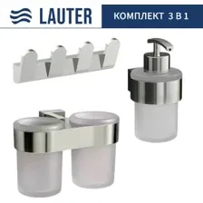 Набор аксессуаров для ванной Lauter 21TS3016  21TS3020  21TS3008 (Chrome, 3 предмета)