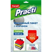 Пакеты вакуумные Paclan С клапаном 50x60