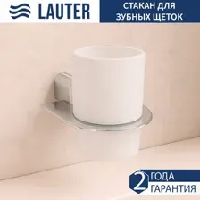 Стакан для зубной щетки и пасты Lauter 21SH2061 (Chrome)