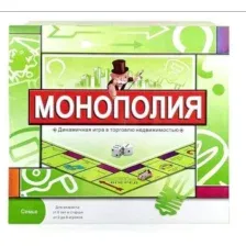 Настольная игра Монополия