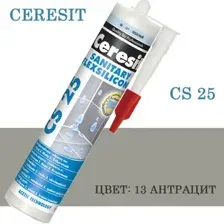 Силиконовый санитарный герметик Ceresit CS 25 №13 Антрацит, 280мл