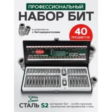 Набор бит RockForce RF-4401