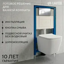 Унитаз подвесной Lauter Square 214903 с кнопкой 219701F (квадратная, хром)