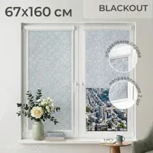 Рулонные шторы Sundays Home UNI-2 LM 87-08 67х160 (светло-серый, правая)