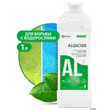 GRASS 150005 Средство для борьбы с водорослями CRYSPOOL algicide (канистра 1л), арт.150005