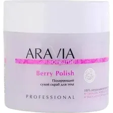 Скраб для тела Aravia Organic, Berry Polish, 300 г
