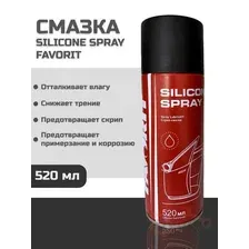 Силиконовая водоотталкивающая смазка для пластика и резины FAVORIT 520 мл
