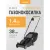 Газонокосилка электрическая BL 380 E (293380064/A14)