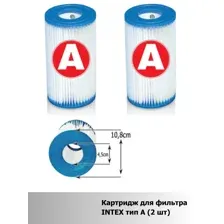 Картридж INTEX тип A 29002 (2шт) - Картридж Интекс тип А