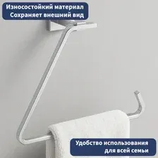 Держатель для полотенца Lauter 21TS1017 (Chrome)