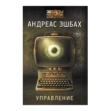 Управление