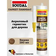 Герметик Soudal Паркет ламинат вишня 280 мл