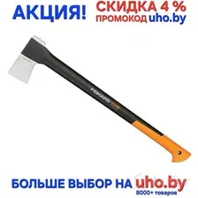 Топор-колун Fiskars L X21 X-series 1015642