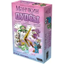 Манчкин Пупсы