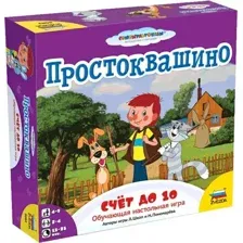 Развивающая игра Звезда Простоквашино. Счет до 10 / 8682