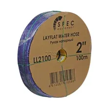 Рукав напорный SPEC 2" 100 м (LL2100)
