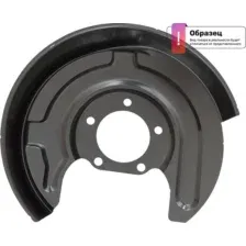 Защита тормозного диска ABS 11026