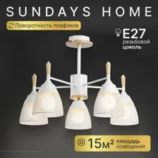 Люстра средней высоты Sundays Home KR-25 6211
