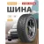 Летние шины Белшина Astarta SUV BEL-451 235/60R18 103V