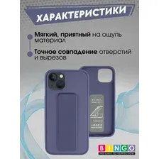 Бампер Bingo Stand для APPLE iPhone 15 Фиолетовый