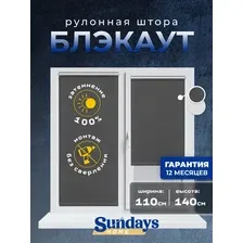 Рулонные шторы Sundays Home LM 167-07 110х140 (темно-серый)