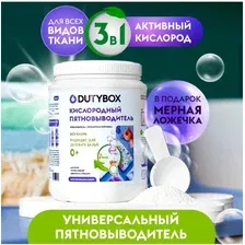 Пятновыводитель DUTYBOX универсальный с активным кислородом 1кг.