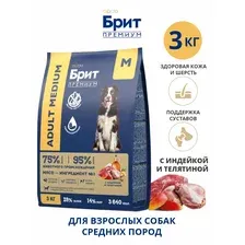 Корм сухой "Brit Premium" для собак средних пород,индейка/телятина,"Dog Adult Medium", 3 кг