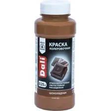 Краска колеровочная DALI Шоколадная 0.25 л