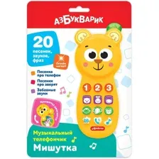 Развивающая игрушка Азбукварик Мишутка музыкальный 3136