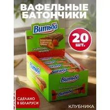Вафельный батончик Витьба глазированный со вкусом Клубники 20 шт по 35 гр.