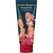 Маска для лица кремовая Fito Косметик Красота принцессы Для роскошного сияния и гладкости кожи (50мл)