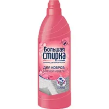 Шампунь для чистки ковров Большая стирка 1 кг