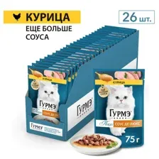 Влажный корм для кошек Gourmet Perle с курицей в соусе, 75 гр*26 шт