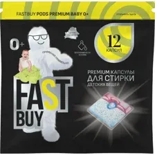 Капсулы для стирки FASTBUY Pods Premium Baby 0, 12 шт