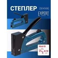 Степлер Startul SE4508