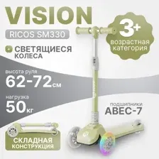 Самокат Ricos Vision SM330 (оливковый)